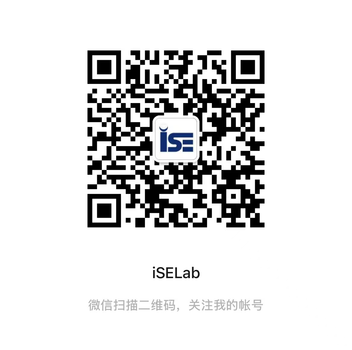 南京大学智能软件工程实验室公众号二维码