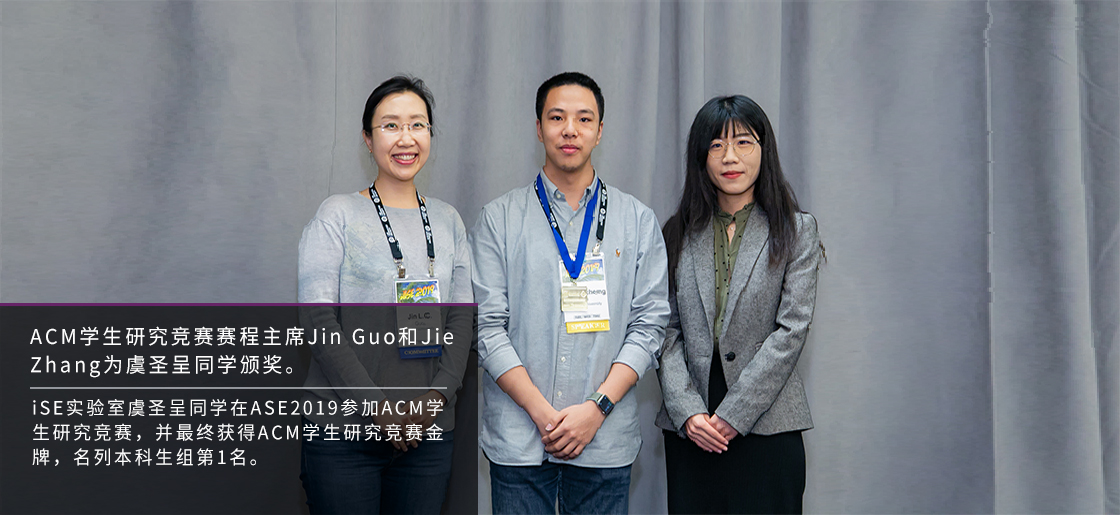 南京大学智能软件工程实验室
